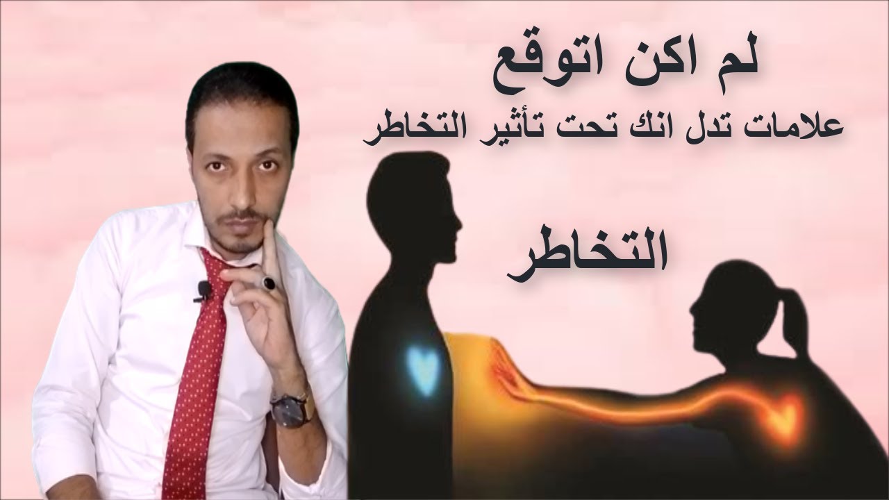 التخاطر _ علامات تدل علي انك تحت تأثير التخاطر لم اكن اتوقع