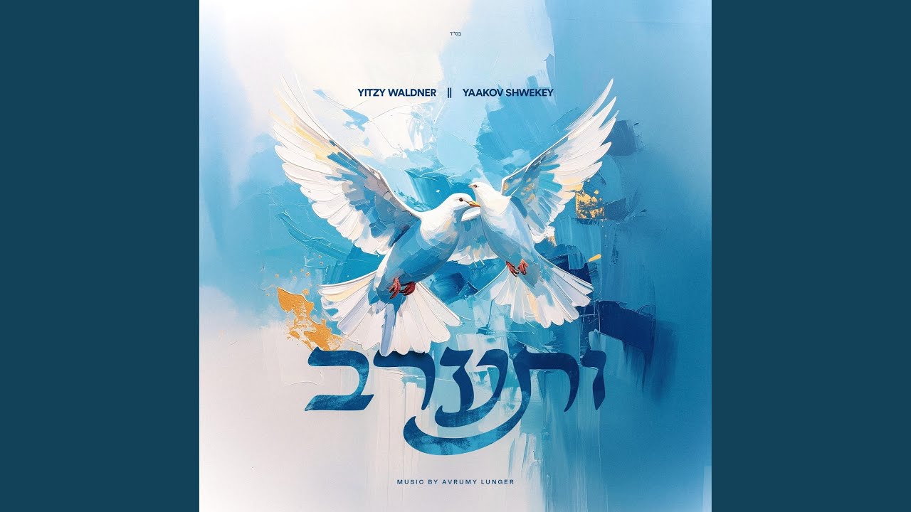 ותערב