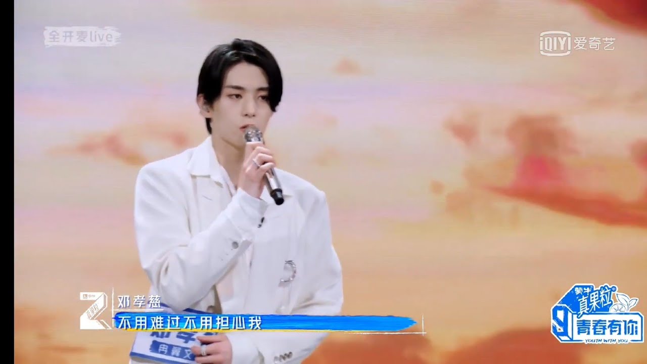 邓孝慈Jerome. D 初舞台《从此以后》