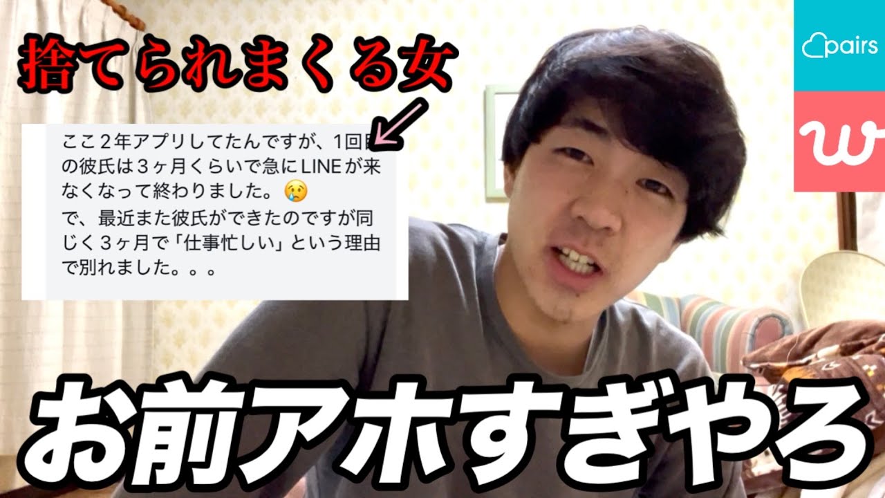 【お前が悪い】付き合うタイプのヤリ◯クの餌食になった女からDMきてんけど