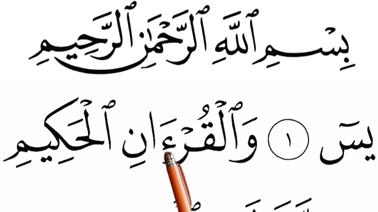 Learn to Read Surah Yaseen |Ayah 1–46 | Step-by-Step Letter-by-Letter with Beautiful Slow Recitation