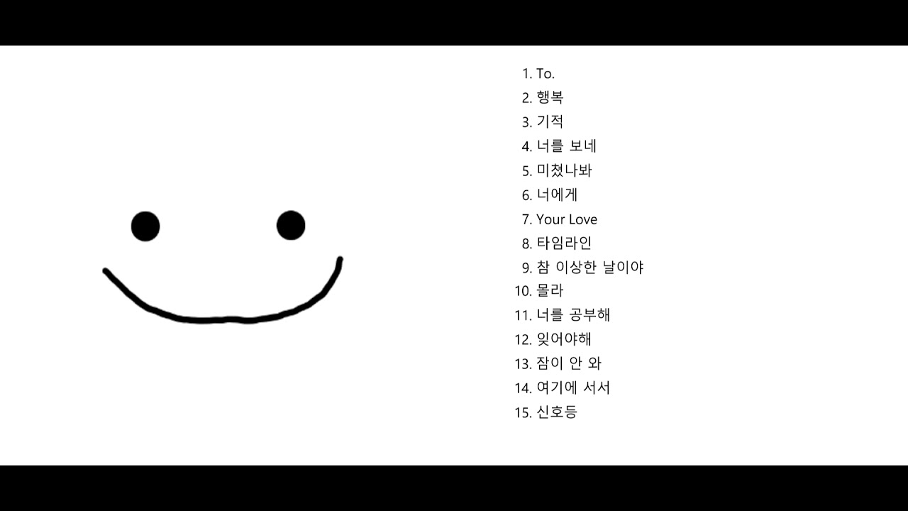 내가 좋아하는 소란 노래 모음