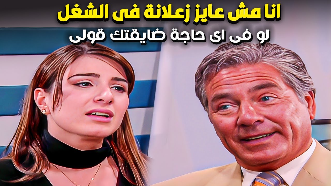 بيمثل على صاحبة مراته انه بيهون عليها موت جوزها وفى الحقيقة غرضه كان مش تمام