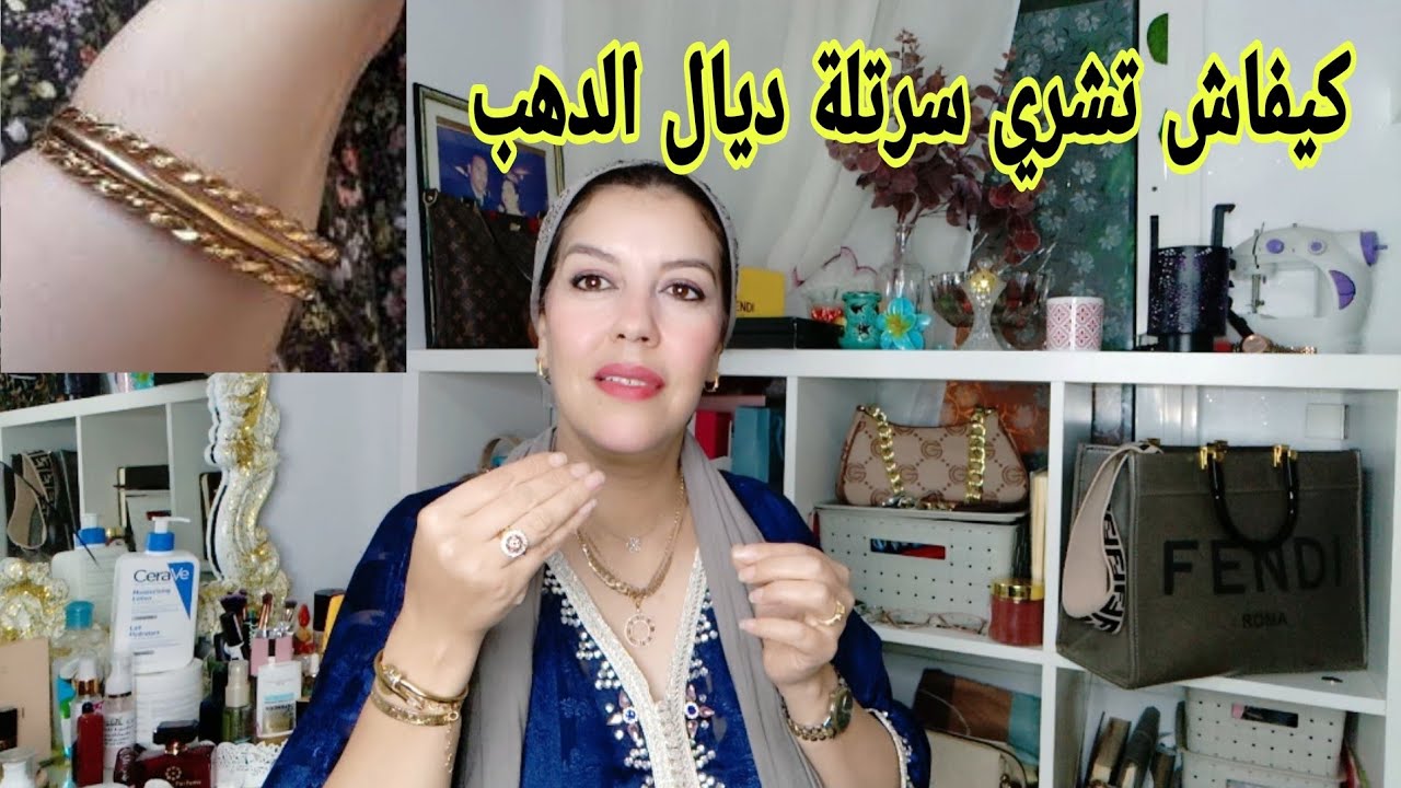 نصائح تخليك تشري الدهب ليوم قبل غدا كيفاش تبداي تجمعي الفلوس باش تشري دهب