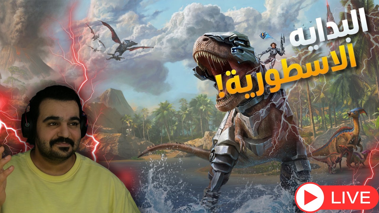 سيرفر ارك رمضان مود ديسندد | ark ascended