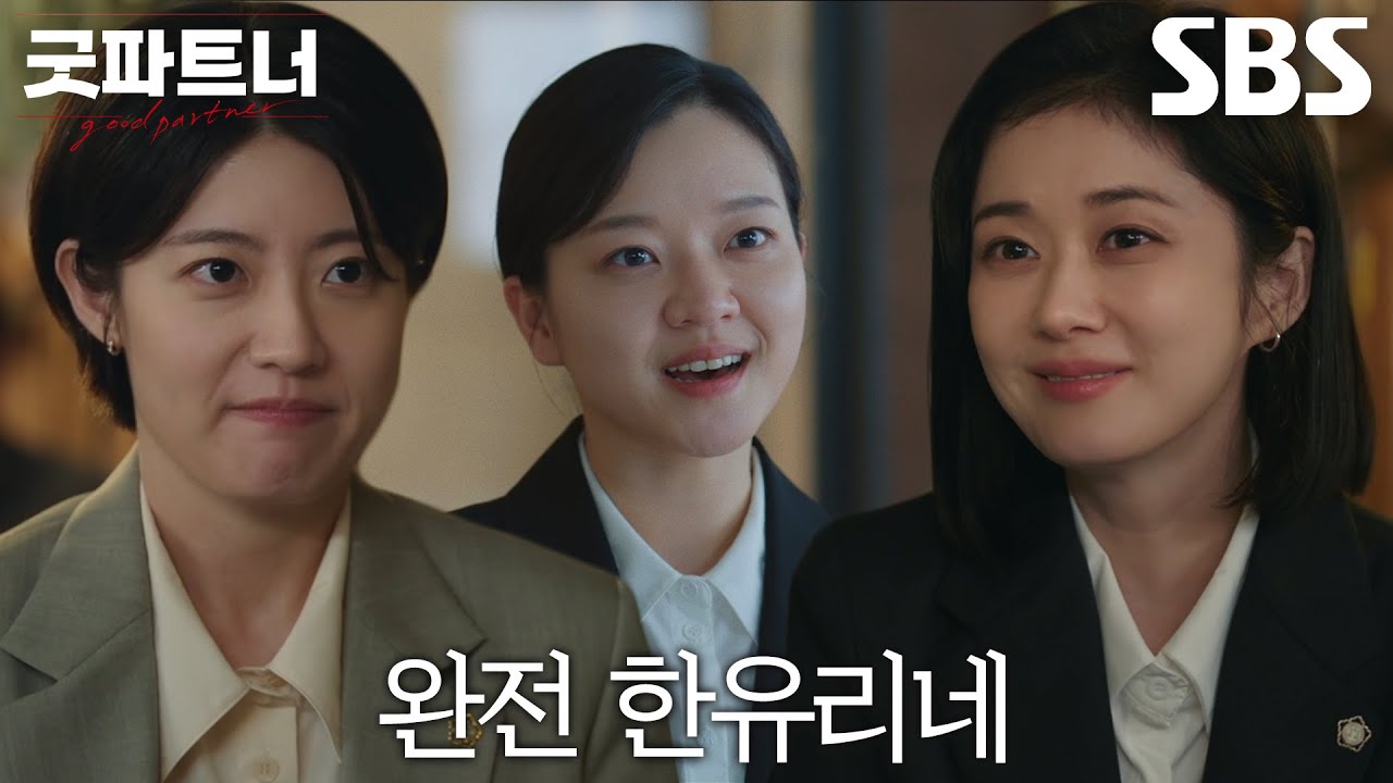 &ldquo;역지사지가 이런 거군요&rdquo; 남지현, 자신 묘하게 닮은 &lsquo;신입&rsquo; 고아성의 모습 보고 반성↘