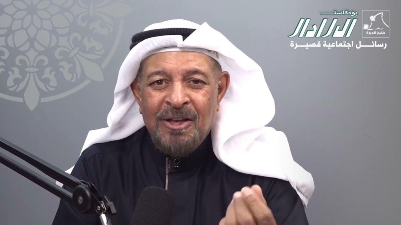 بودكاست الرادار» الحلقة ٦  «من طمع طبع »  يقدمها الفنان علي السبع ‏