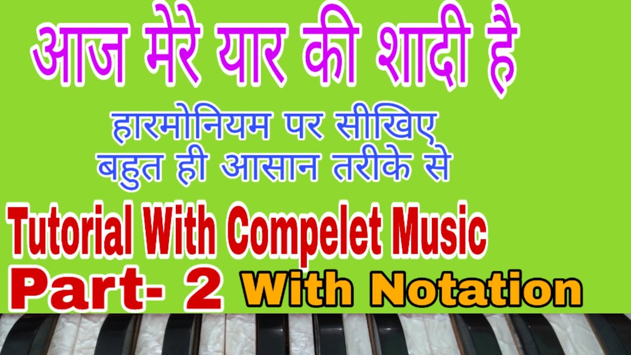 Aaj Mere Yaar Ki Shadi Hai |आज मेरे यार की शादी है | On Harmonium | Tutorial With Notation Part-2