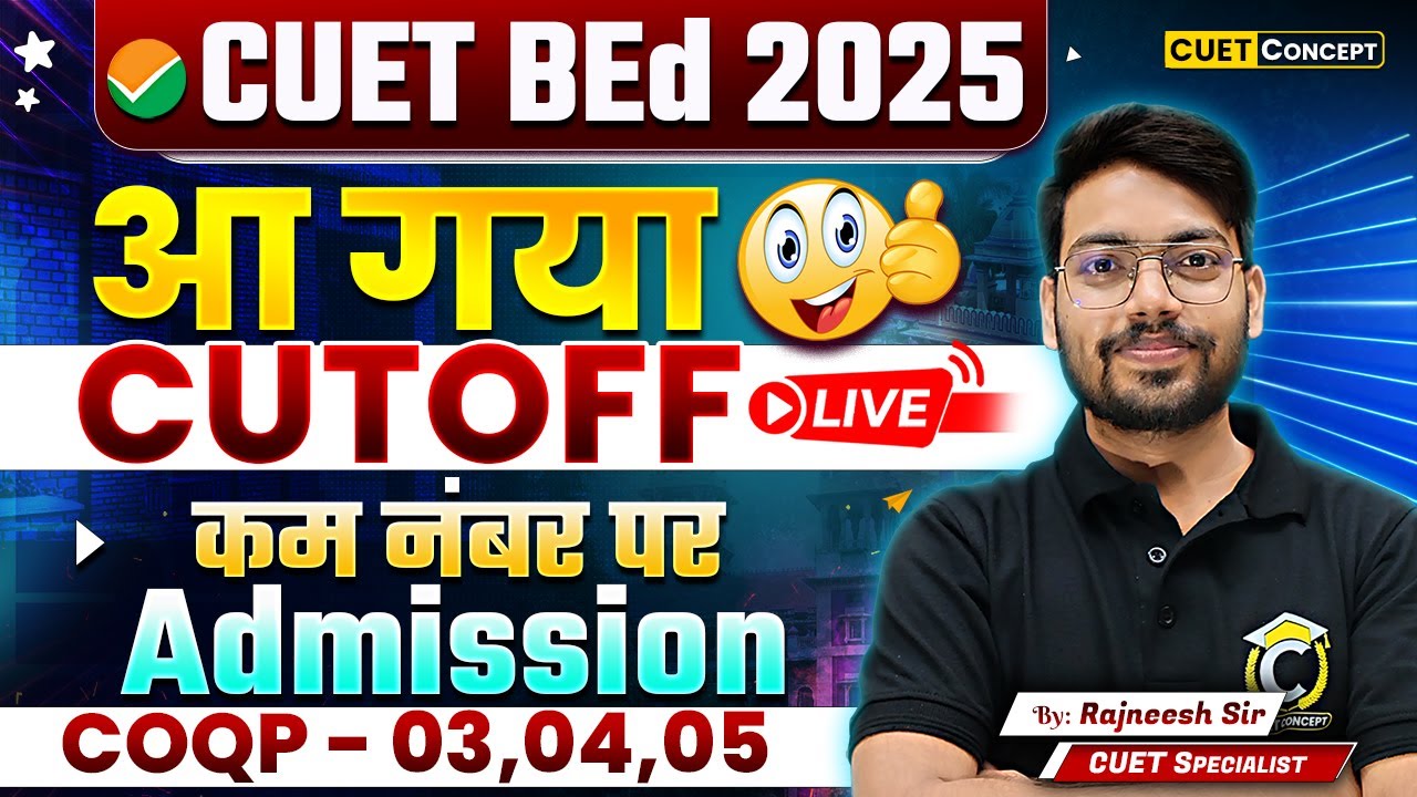 CUET PG Cutoff 2025 All BEd Courses | Expected Cutoff CUET PG BEd | Best Analysis📝