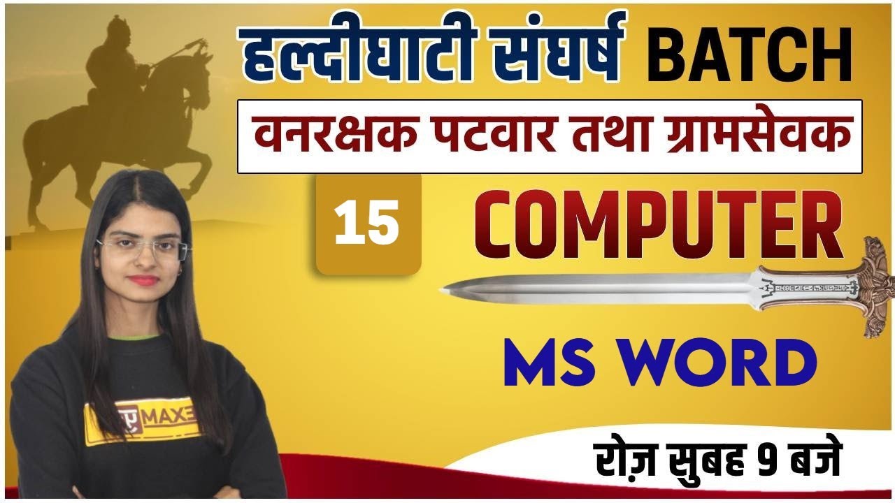 Forest Guard, Patwar & Village Sevak || Computer || By Preeti Ma'am || MS WORD