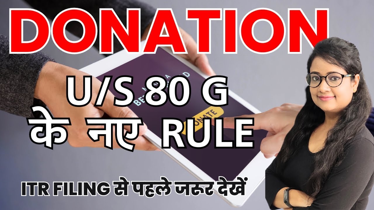 Income Tax Deduction u/s 80G New Rules for Donation | How to file income tax return Annexure 80G