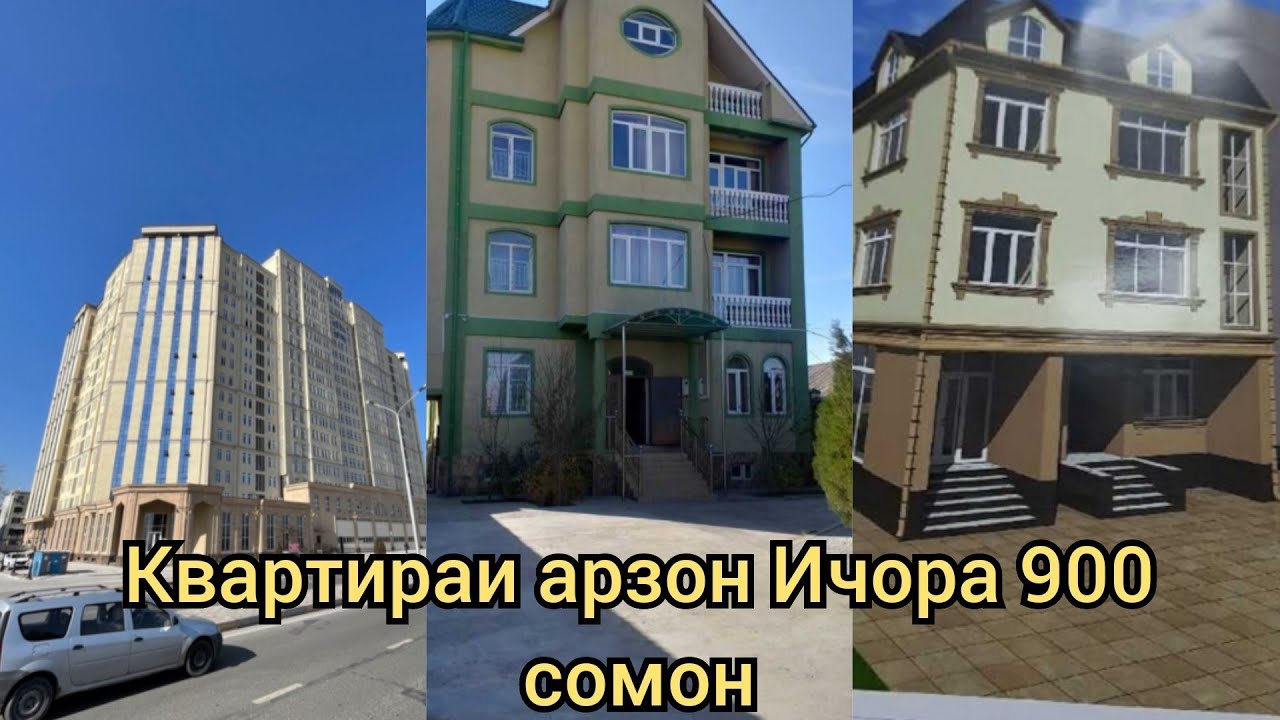 Квартирахои арзон Душанбе Вахдат Ва Гайрахо 30.01.22 хонаи ичора