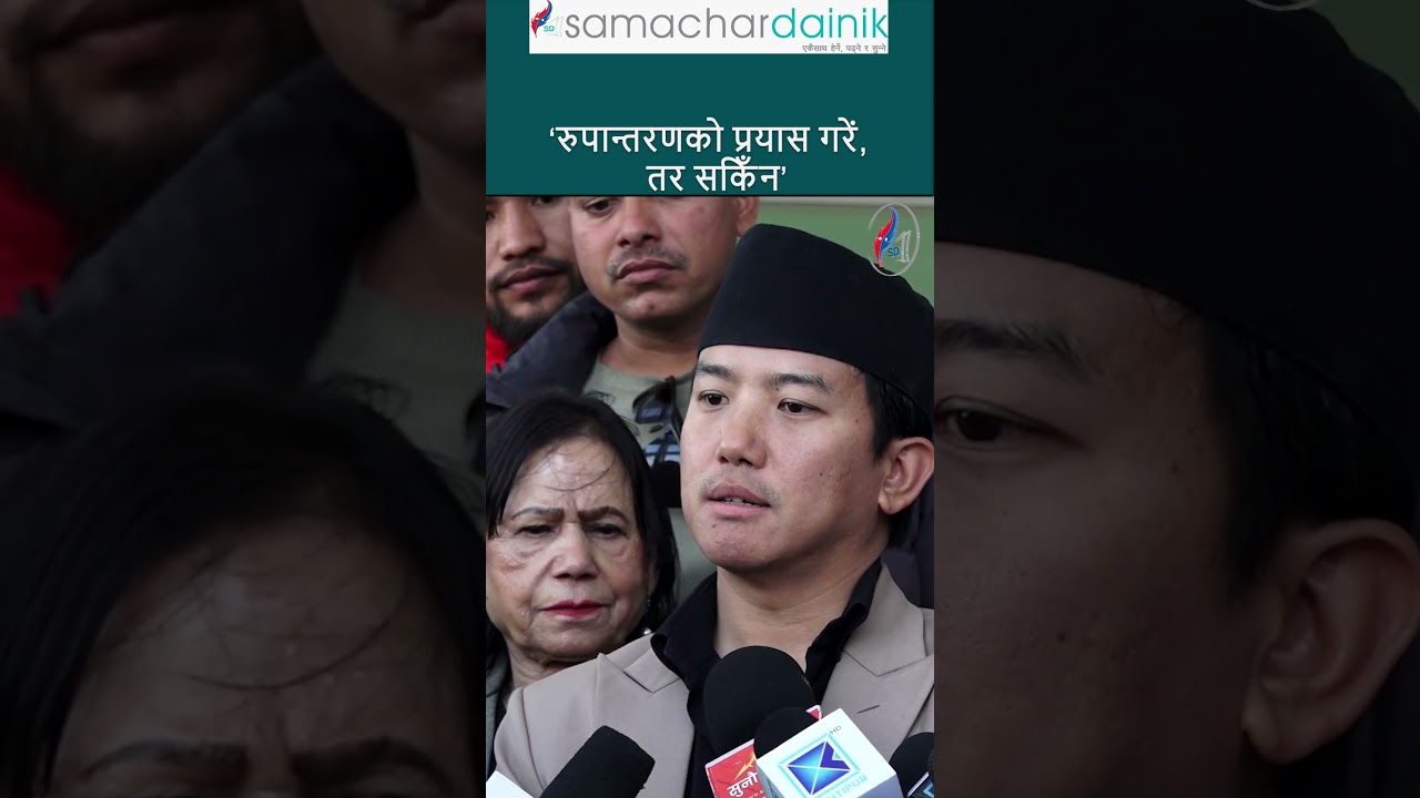 नेता चयनका लागि भएको प्रक्रिया स्वभाविक #uml  #Suhang #samachardainik  #fyp