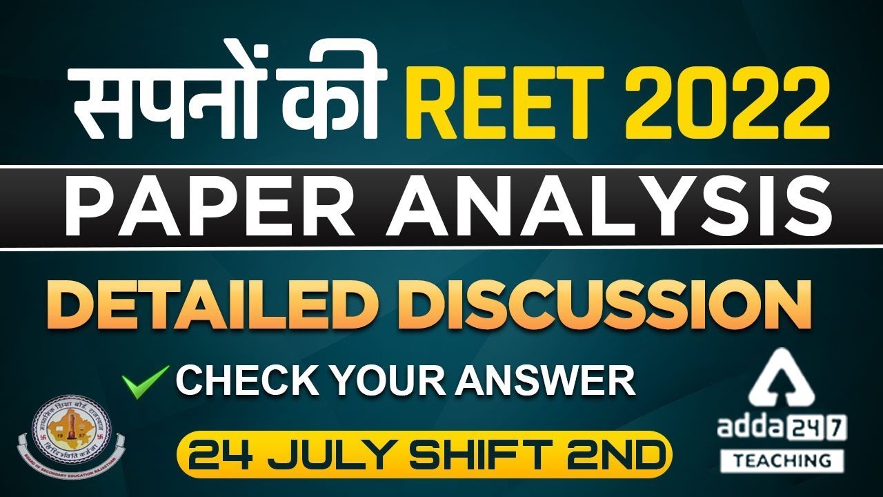 REET Answer Key 2022 | REET Paper Analysis 2022 (24th July)| REET Level 2 Paper Analysis