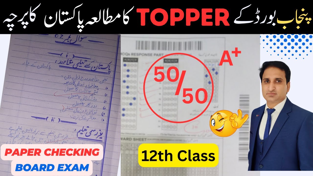 Pak Studies Paper Presentation for Board Exam | Topper Paper Presentation Board Exam Class 12