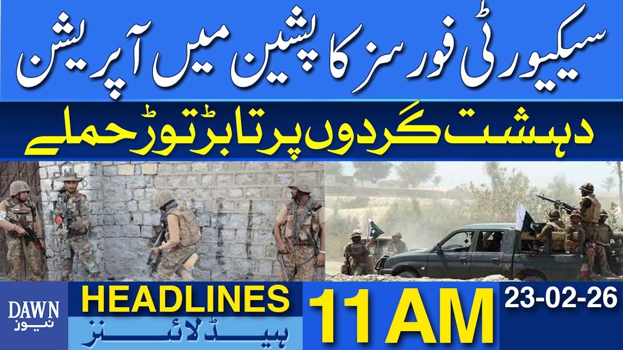 Security Forces Conduct Operation In Pishin | Dawn News Headlines: 11 AM | 23 Feb 2026