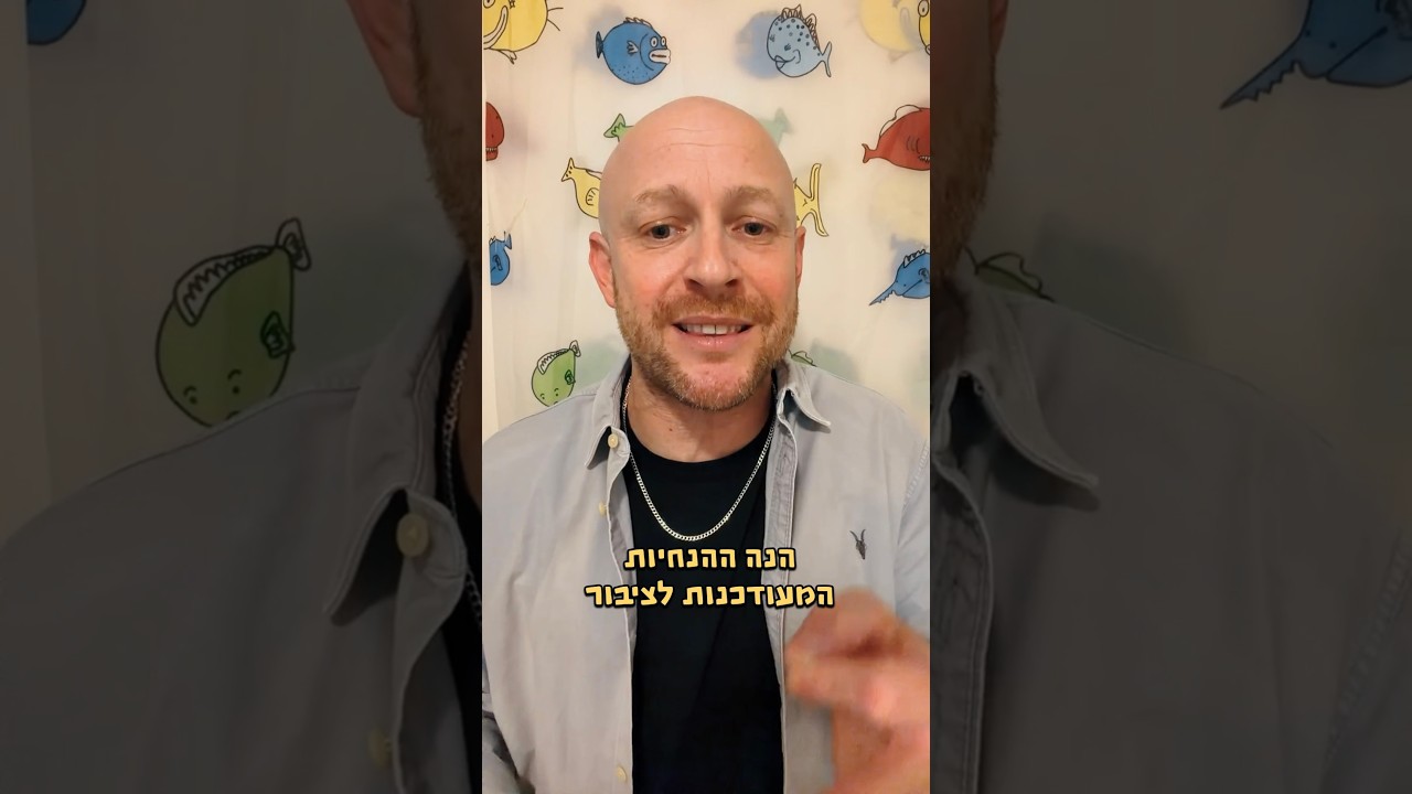 הפסקת האש אינה חלה על עובד מהבית.
