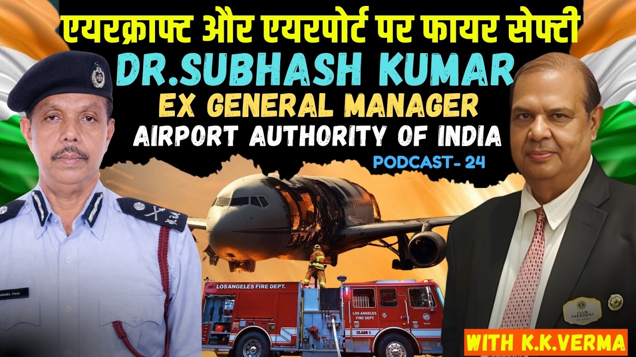 Indian Aviation Fire Safety Specialists | Former General Manager , Airports Authority of India