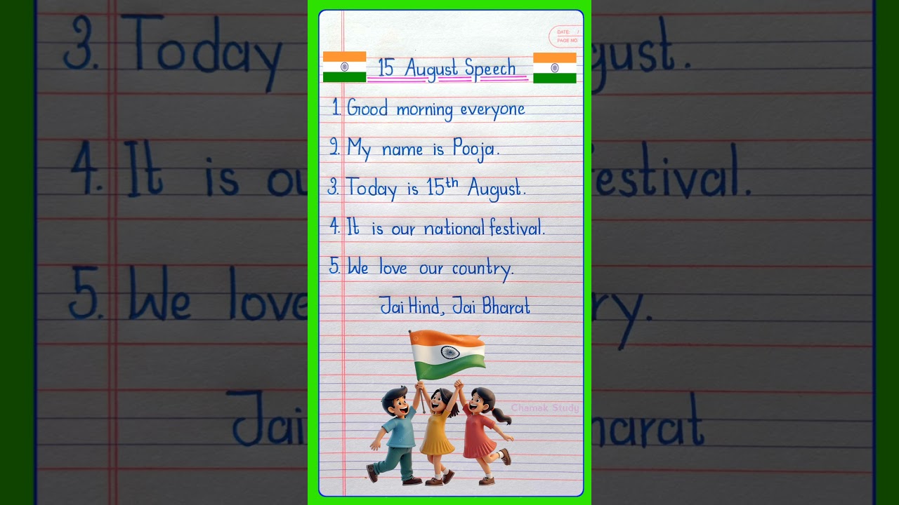 5 Lines Speech on Independence Day | Independence Day Speech in English | 15 August Speech 5 Lines