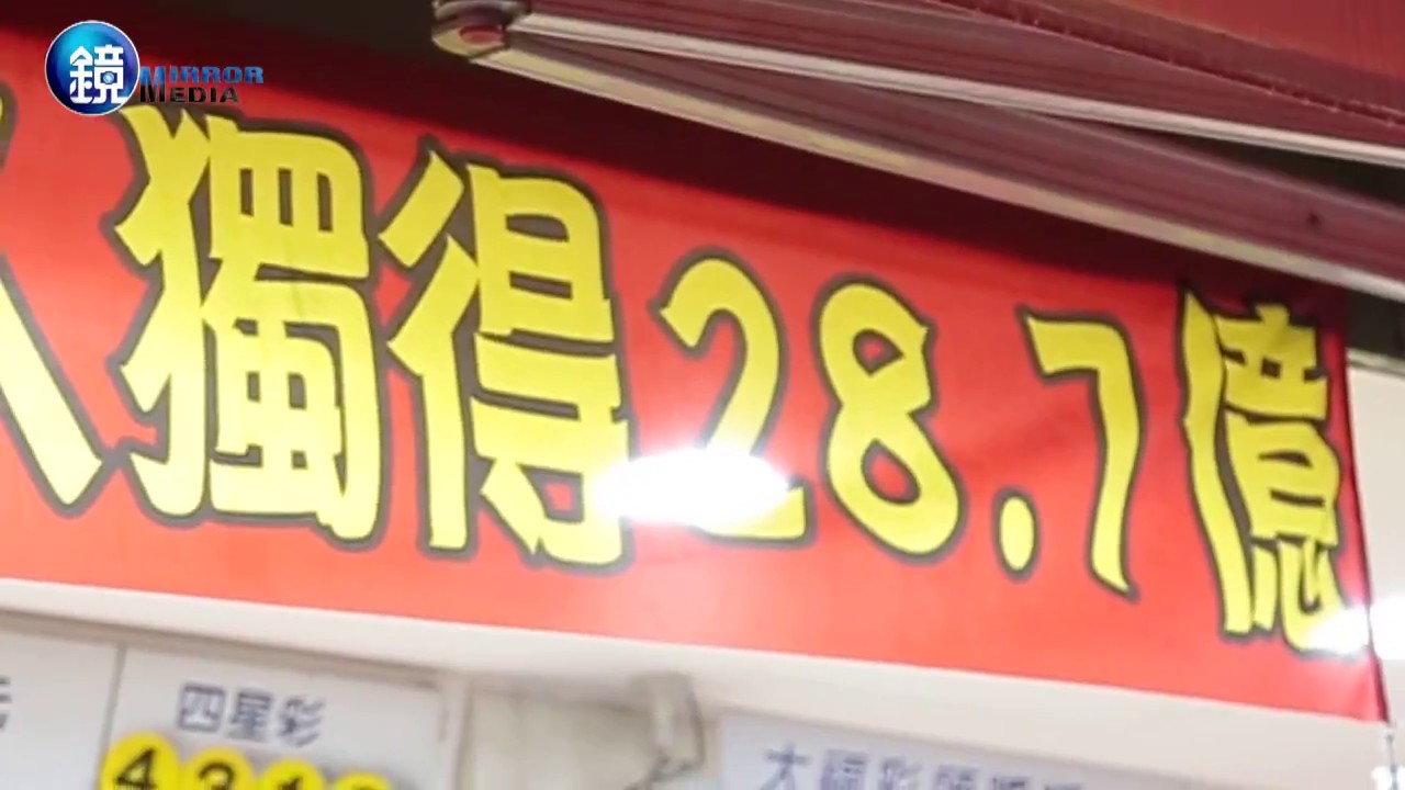 鏡週刊 台灣老店》腦袋決定錢袋 飛來發彩券行黃有忠