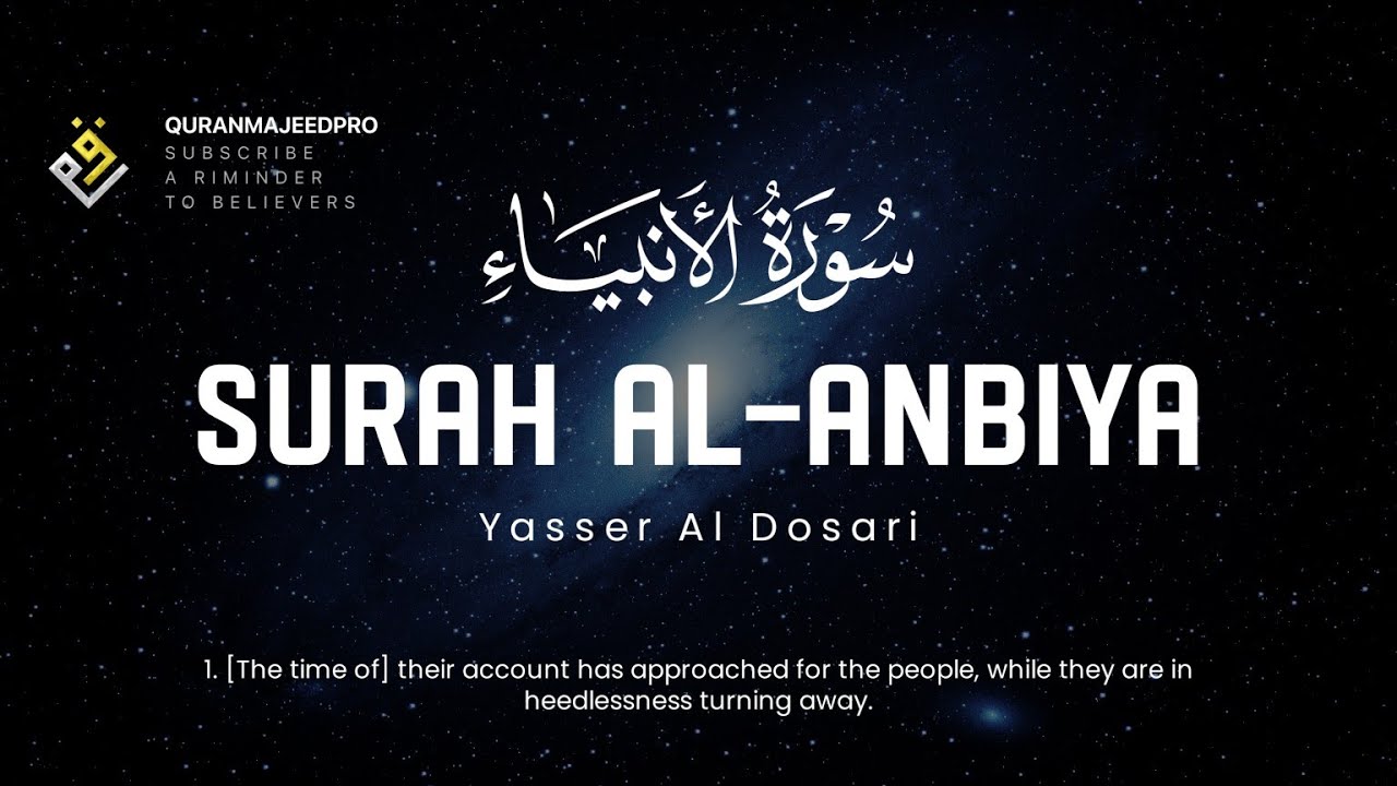 ❤️😞 Yasser Al Dosari  (ياسر الدوسري) | Surah Al-Anbiya (سوره الانبياء) 😞❤️