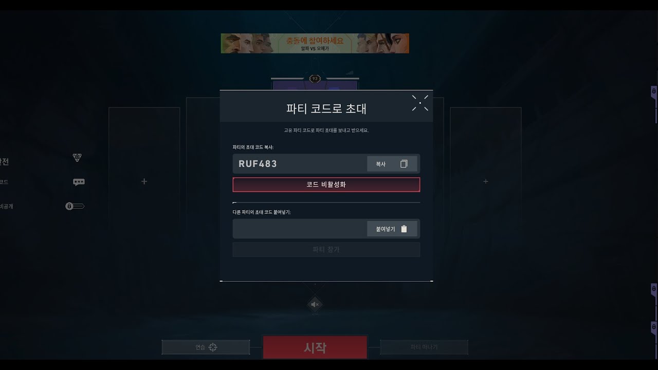 1부 빌런을 찾아서  2부 알지? 개존잼시참인거