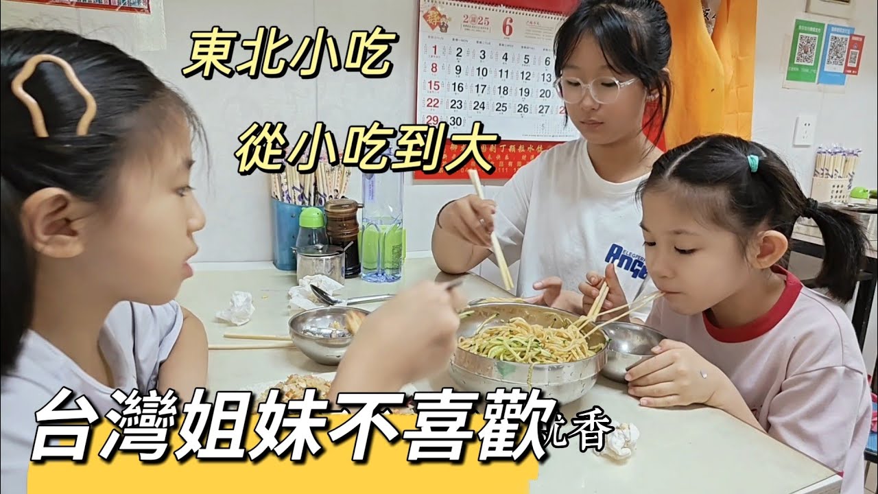 250716 人民幣37元 台幣150元在吉林市的小吃。感人的購買力 但姊妹不喜歡 太有特色吃不習慣