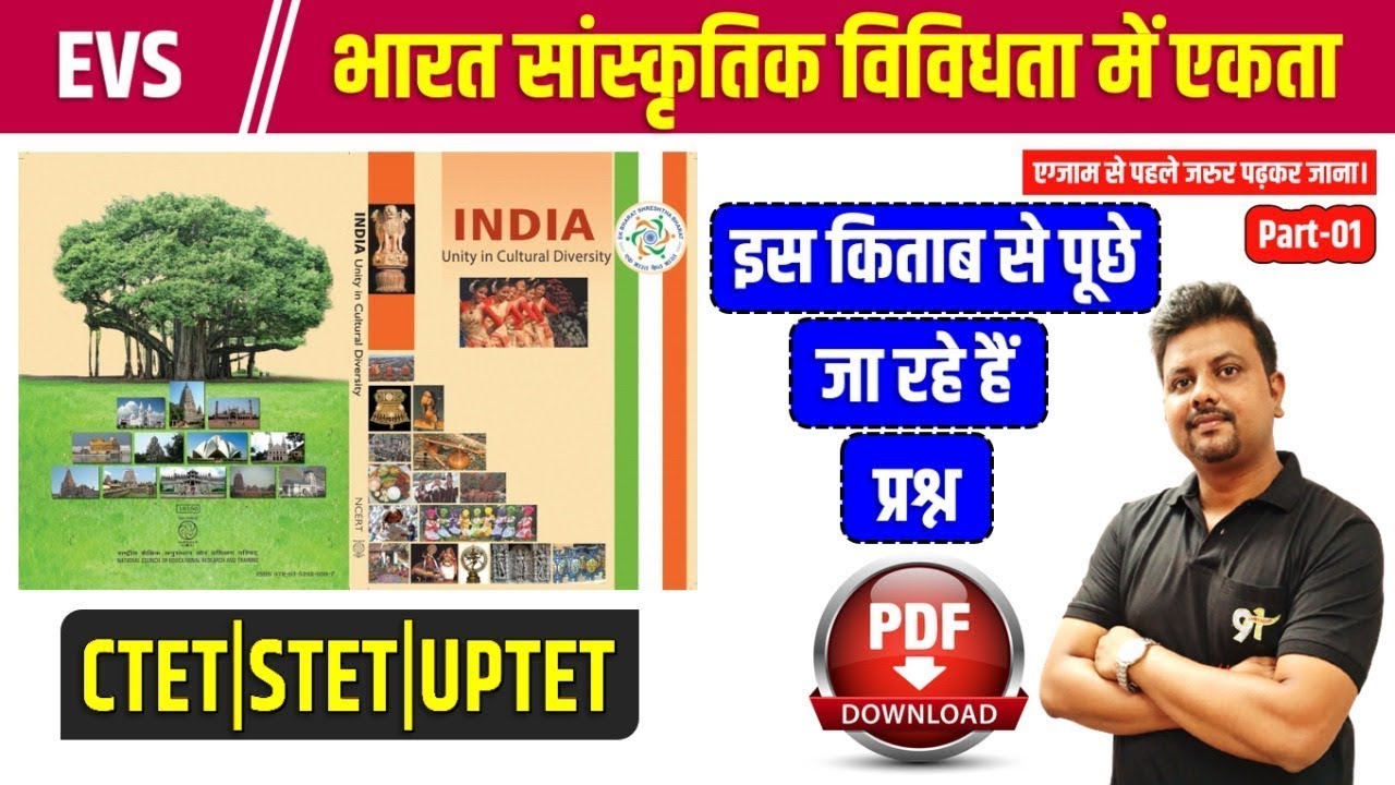 EVS | भारतीय संस्कृति विविधता में एकता |  Unity in Diversity | UPTET, STET, CTET  Study91