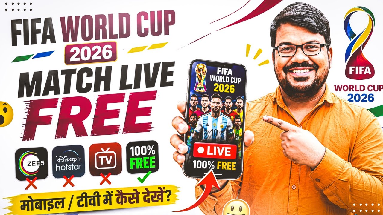 FIFA World Cup 2026 Free Mein Kaise Dekhein  | How To Watch FIFA World Cup Free Tv Mobile Laptop 
