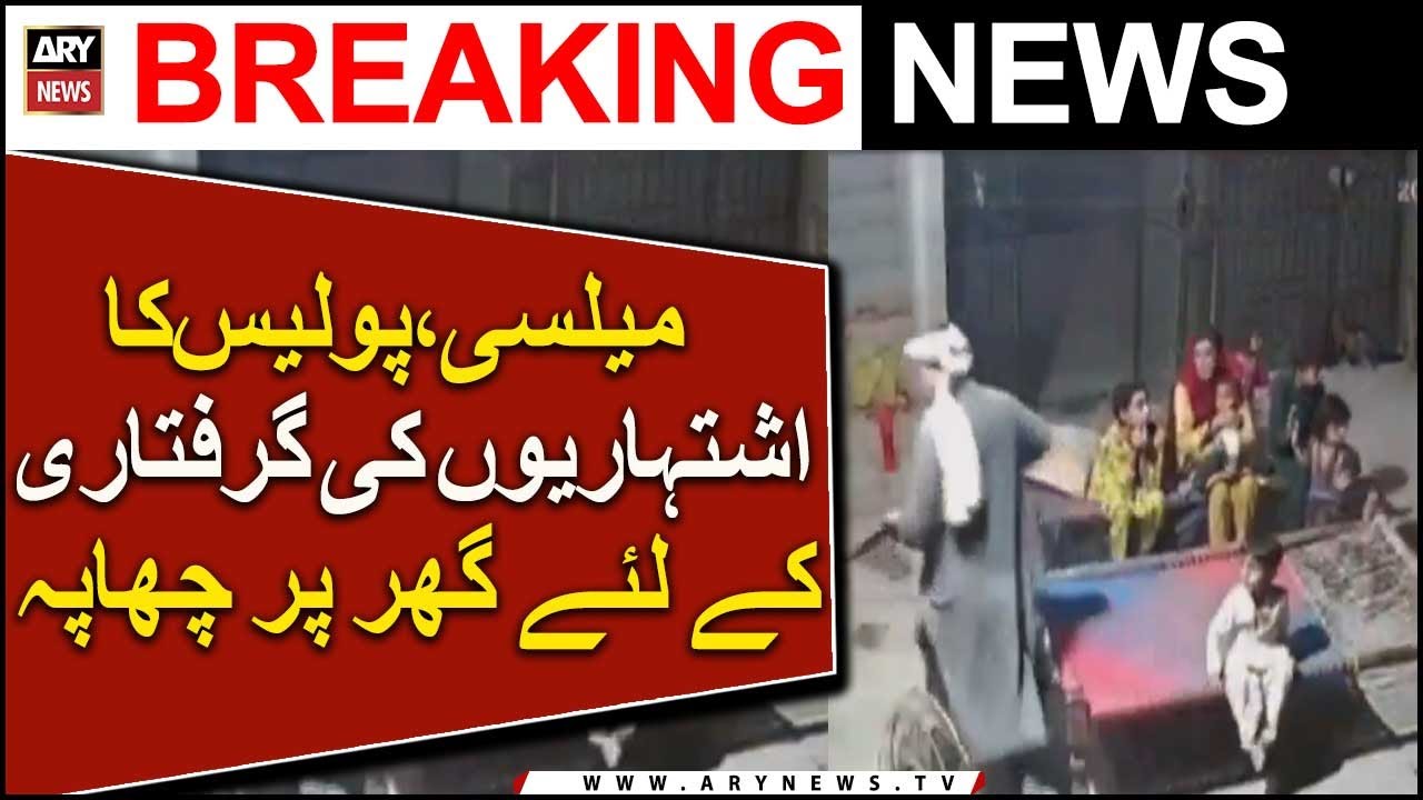 Mailsi: Police ka ishtihaaro ki giraftari ke liye ghar par chhapa