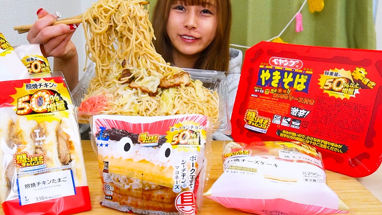 【大食い】ローソンの盛り過ぎチャレンジ第2弾