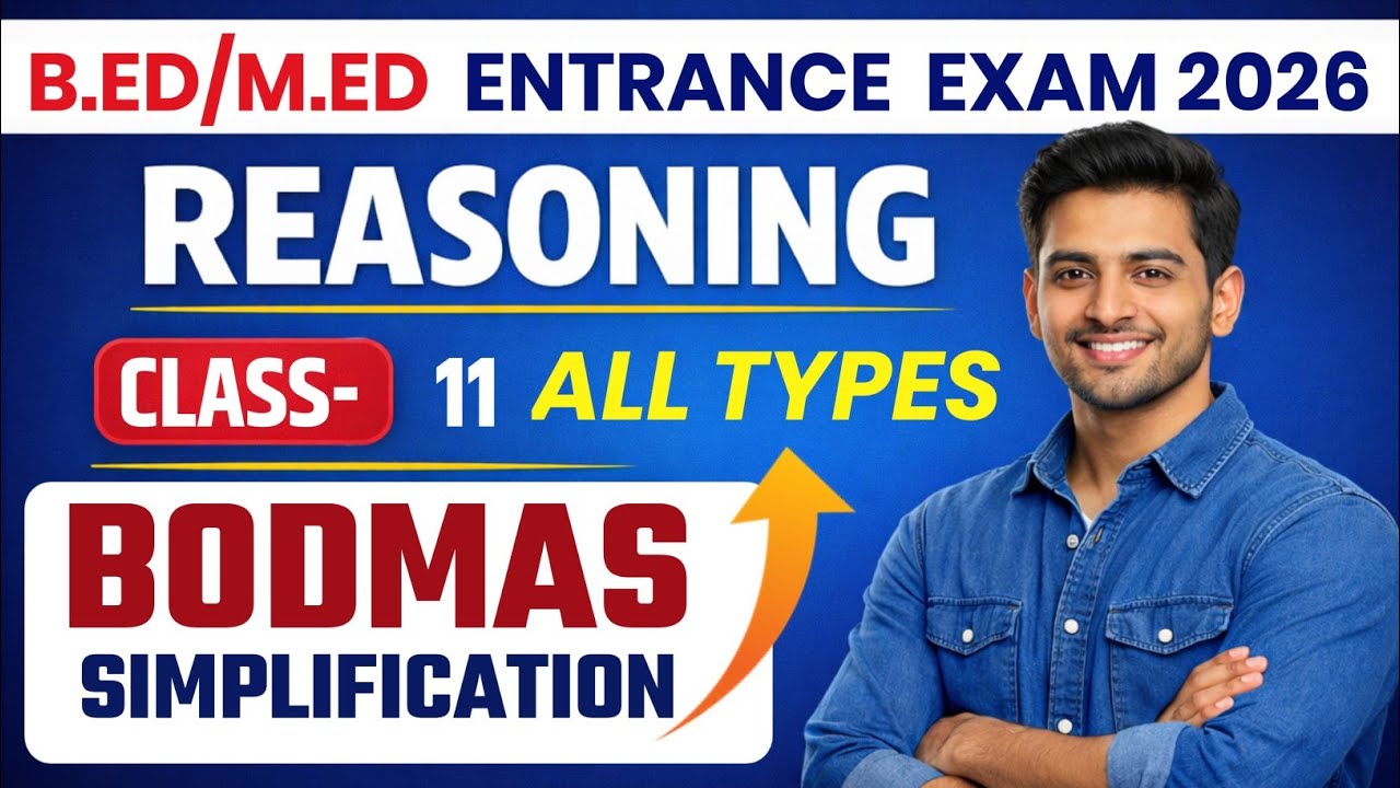 Reasoning Class- 11 | BODMAS  | Jharkhand B.ED/M.ED  Entrance Exam 2026 | RKM SIR