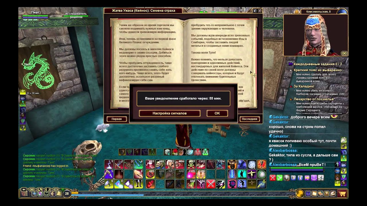 EverQuest 2 RU - Прохождение квестов. #94 Танцы с багберами