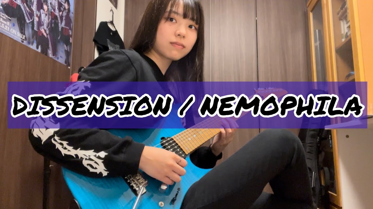 NEMOPHILA - DISSENSION 【guitar cover】【7弦ギター】