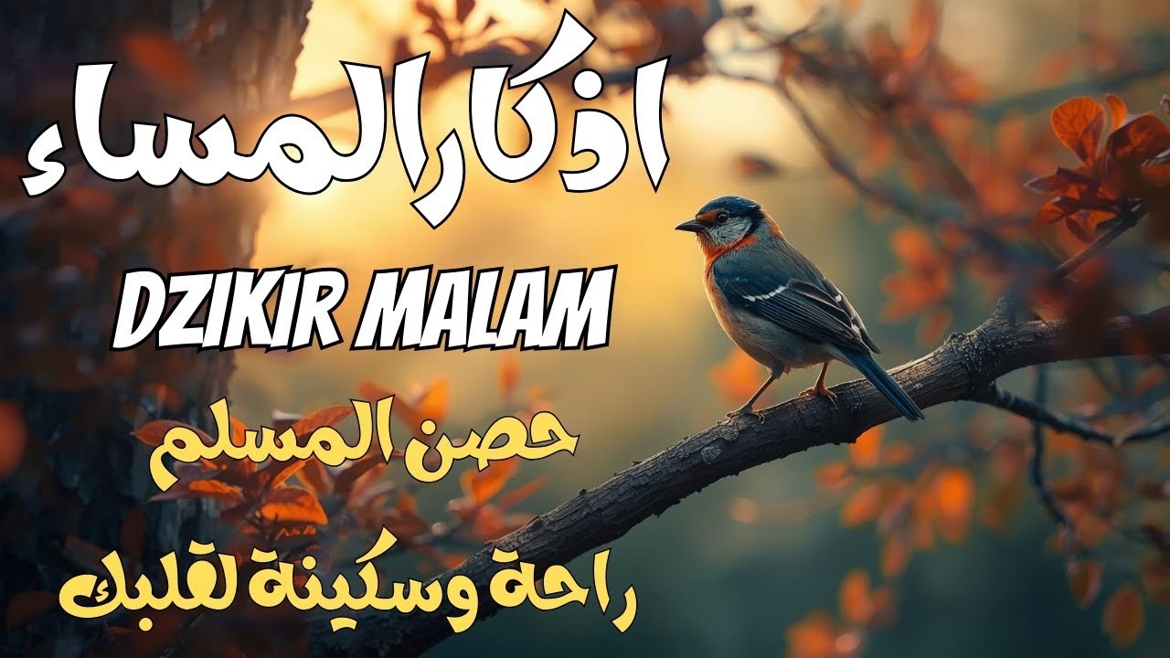 Evening Adhkar (أذكار المساء) | Powerful After Maghrib Dhikr for Protection, Peace & Blessings