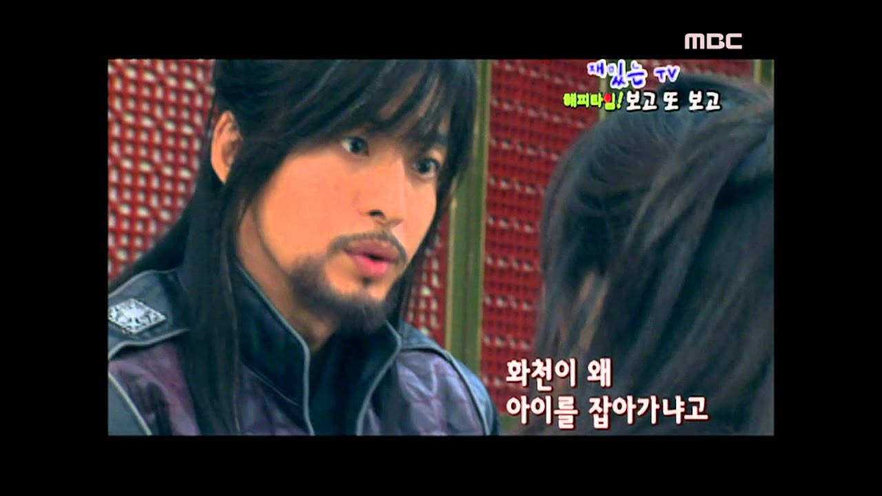 Happy Time, The Legend #06, 태왕사신기 20071209