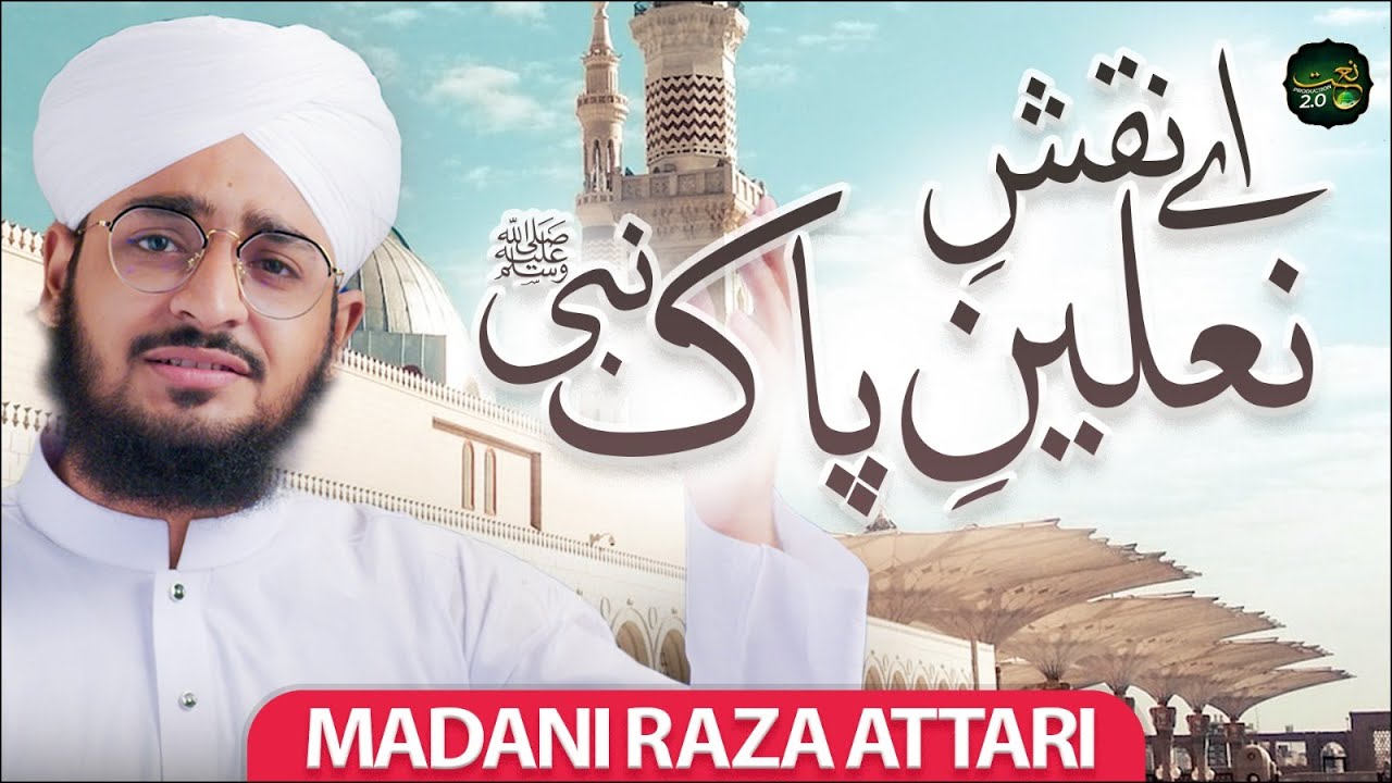 Ay Naqsh E Nalain Pak Nabi | New Kalam 2023 | Madani Raza Attari