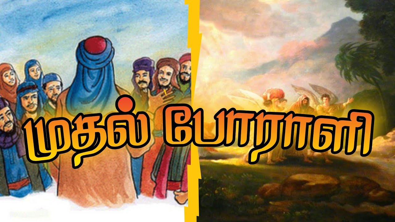 Nabi Idris (as) History Tamil | இத்ரீஸ் (அலை) வரலாறு | தமிழ் | Moulavi Rifas Rahmi |
