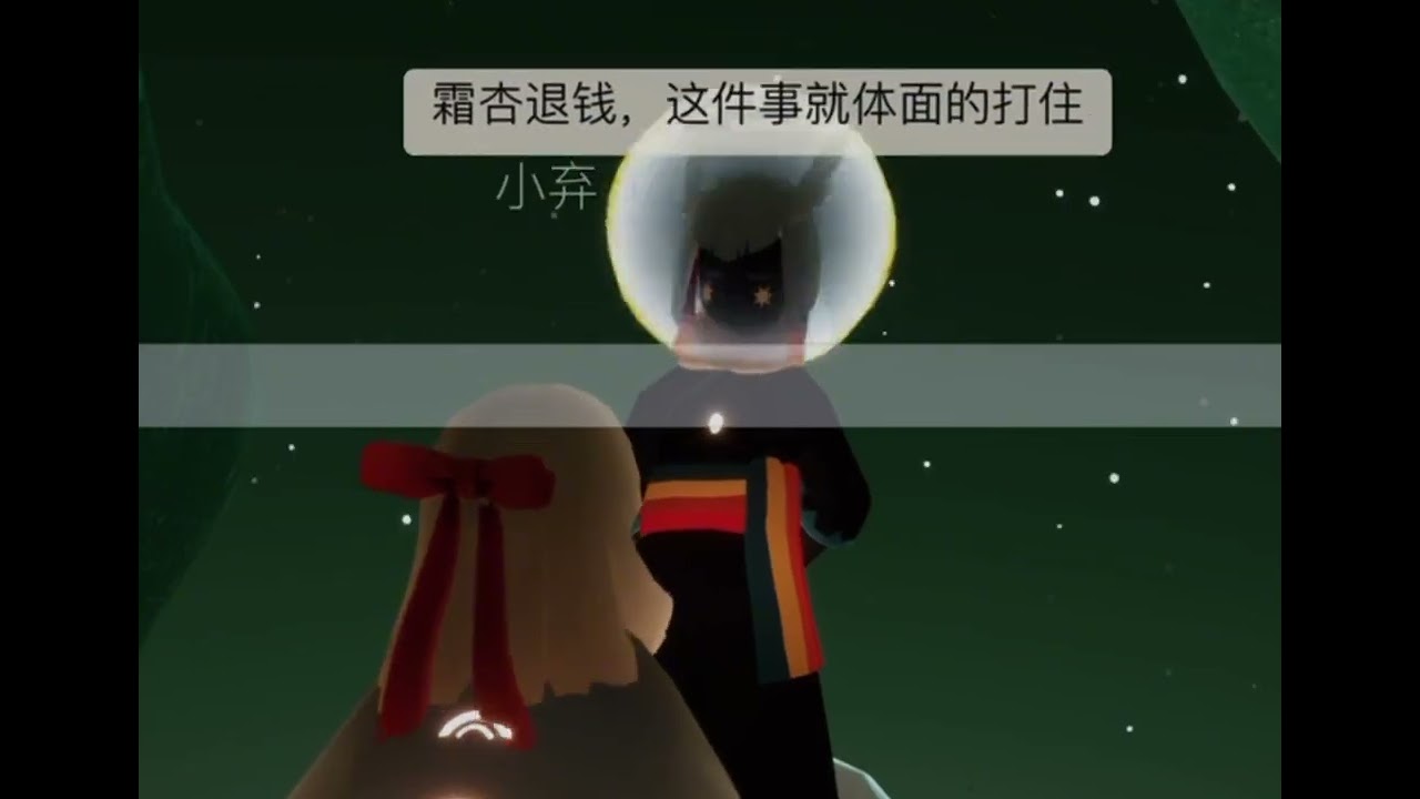 自孽 - 第26集 我赌你不敢赌。我赌对了。# 光遇中国绊爱联动 