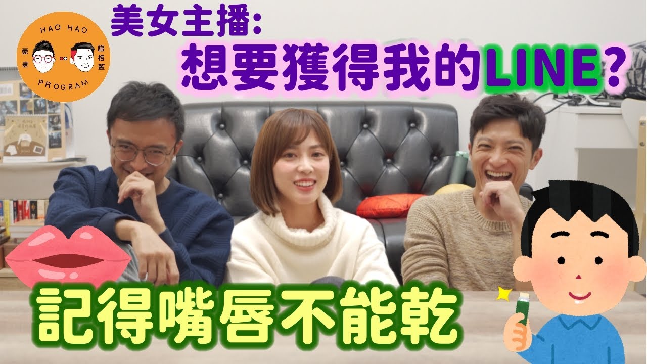 【女主播系列】台視豆花妹 | 陪你吃豆花跨年 | 三圍首次揭露!?【豪豪譜格藍】ft.周璟瑜