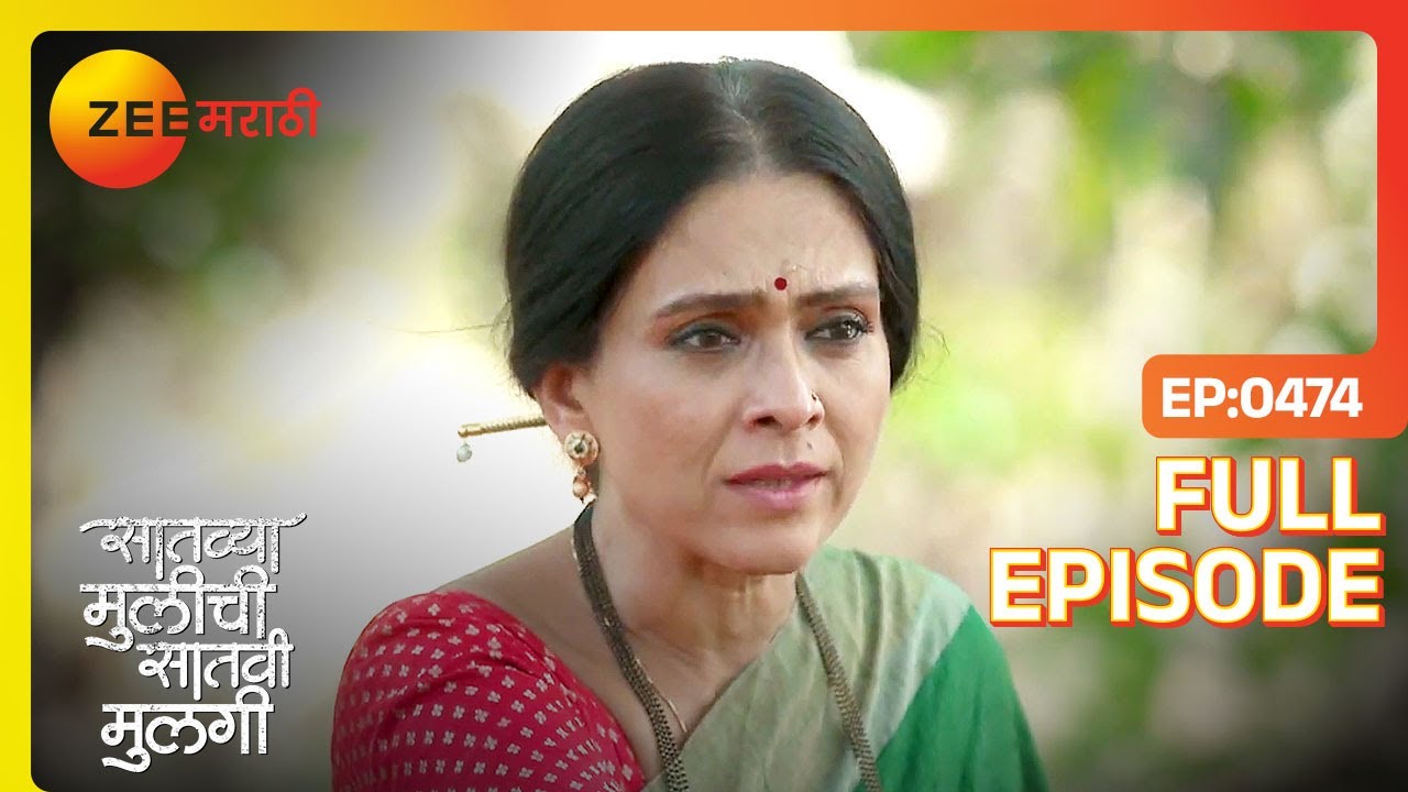 काय असेल Rupali ची पुढची योजना? | Saatvya Mulichi Saatvi Mulgi | Full Ep 474 | 1 March 24