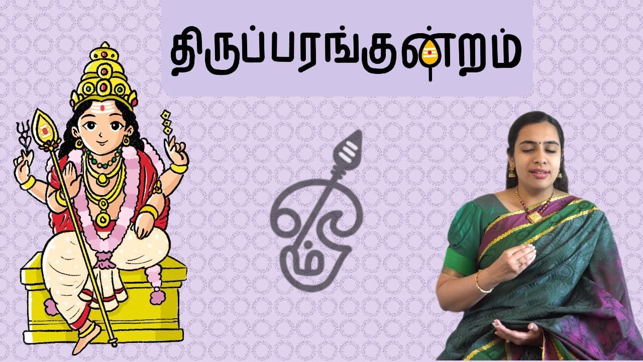 Kanda Sashti  2025 | Day 1 | Thirupparankundram | Thirupparankundra vela