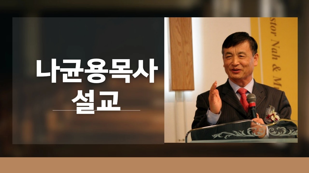2026년 2월 15일 / 주일 예배 / 창11:1-9 / 바벨의 저주와 회복