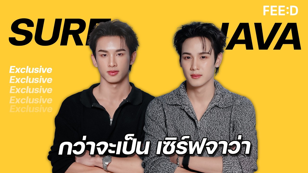 กว่าจะเป็น..