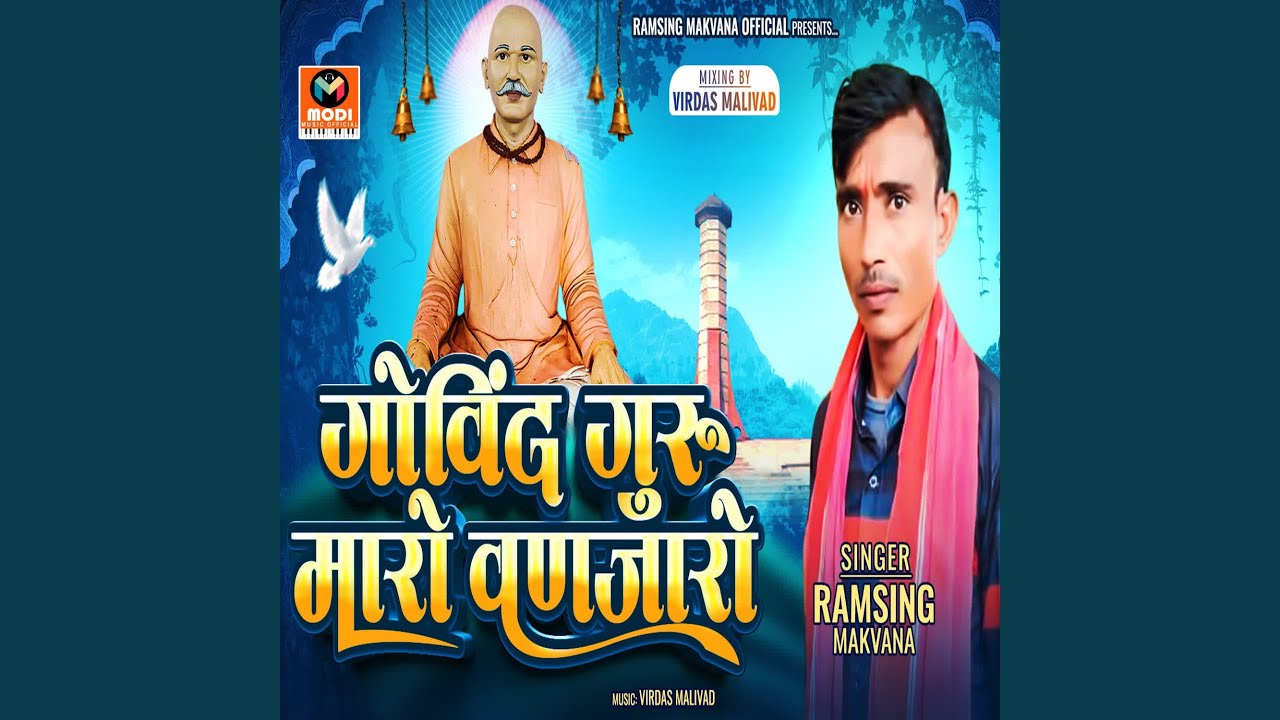 Govind Guru Maro Vanjaro