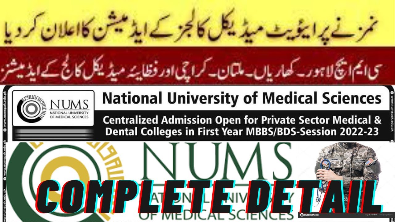 NUMS PRIVATE MEDICAL COLLEGES ADMISSION 2022, HOW TO APPLY ,COMPLETE DETAIL