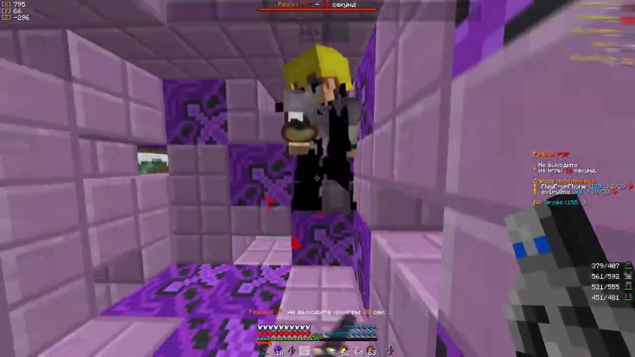 pvp holyworld lite