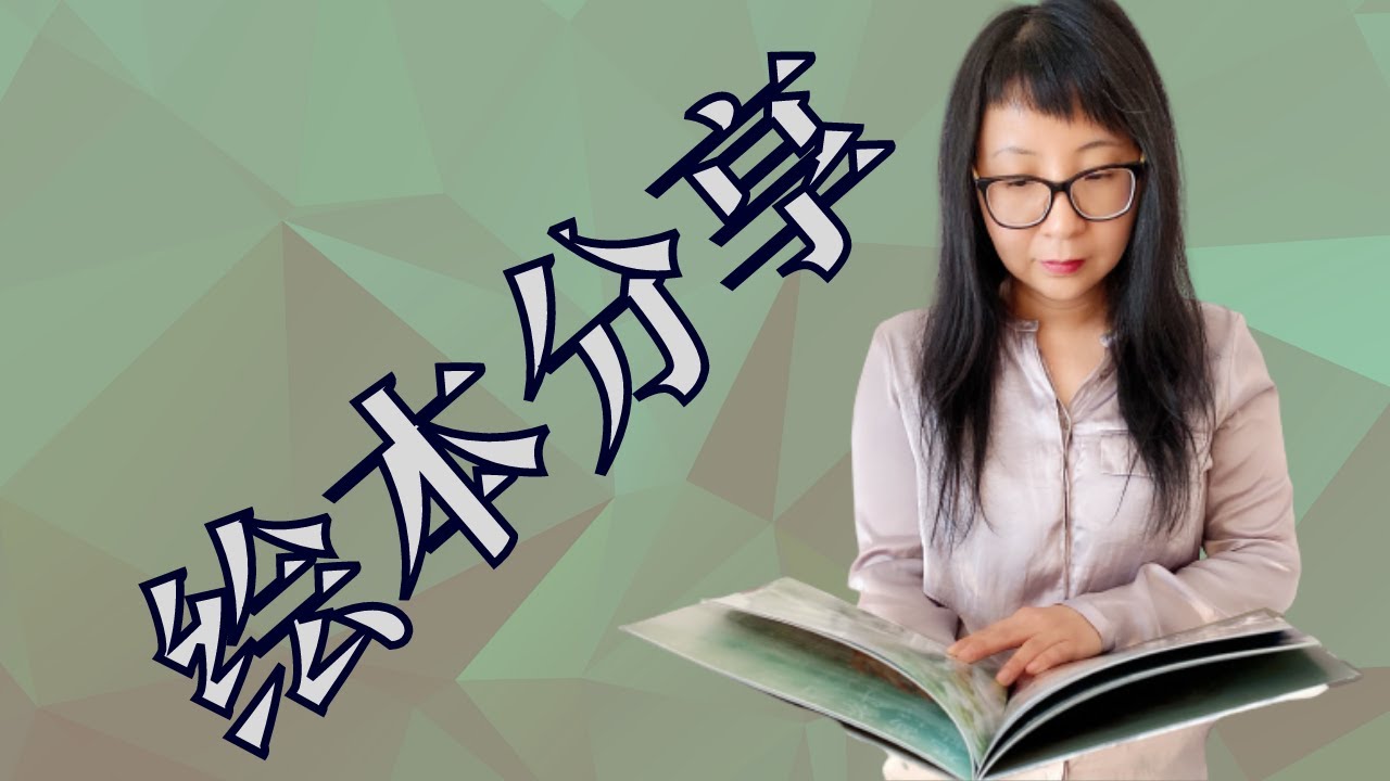 【绘本分享】 4-8岁孩子读什么？开箱25kg中文优质绘本童书，附推荐绘本的内页展示！图画书、桥梁书、冒险故事书、科普书、哲学书、原创绘本、幽默童话系列千万不要错过哦！