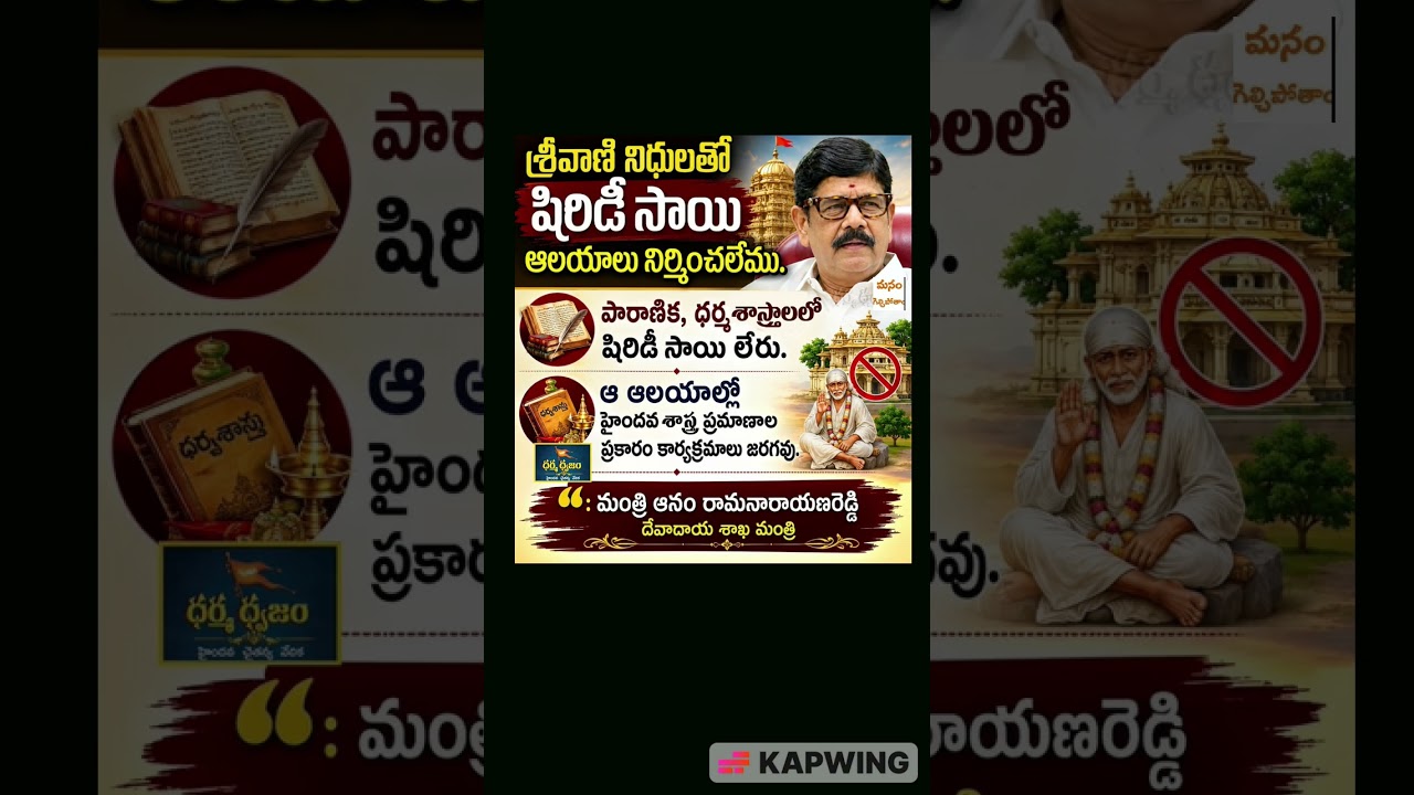 We cannot construct Sai Temples with Srivani Funds