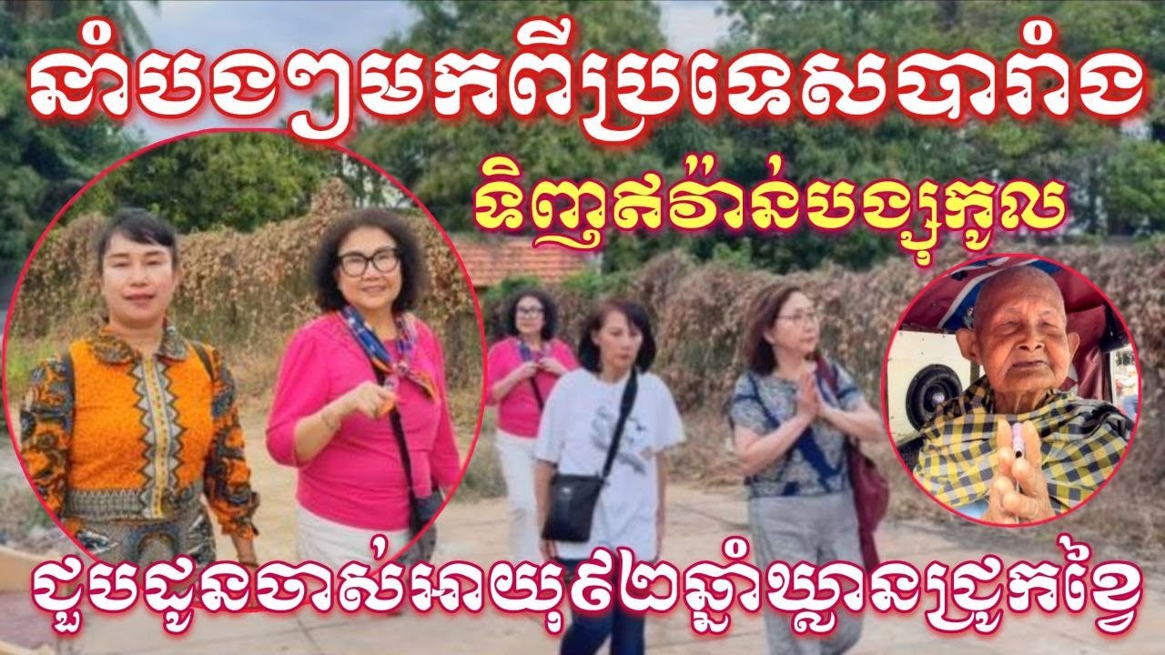 នំាបងៗមកពីប្រទេសបារាំងទិញឥវ៉ាន់នៅផ្សារអូរឬស្សីសំរាប់ធ្វើបុណ្យ
